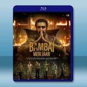  親愛的孟買 Bambai Meri Jaan(2023)藍光25G 2碟