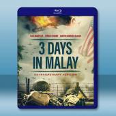  馬來亞三日 3 Days in Malay (2023)藍光25G