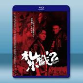  紮職2 (2023)藍光25G