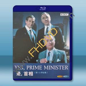  是，首相 第1-2季 Yes, Prime Minister S1-S2(1986-1987)藍光25G 2碟W