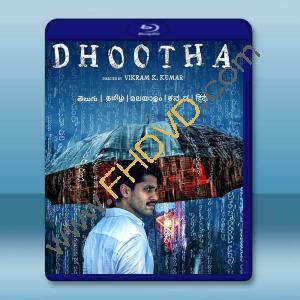 使者 Dhootha (2023)藍光25G 2碟T