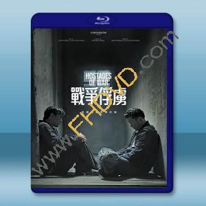 戰爭俘虜 Hostages of War (2023)藍光25G T