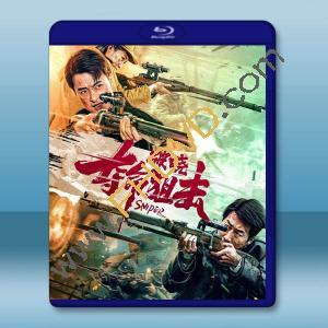 奪命狙擊:破曉 (2023)藍光25G