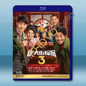 唐人街探案3 (2021)藍光25G