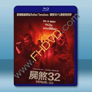 屍煞32/病毒32秒 Virus-32 (2022)藍光25G