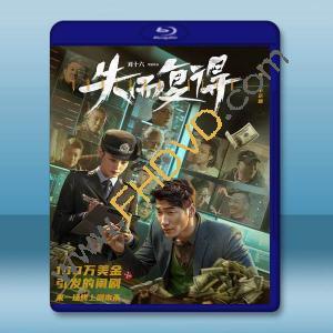 失而復得 (2023)藍光25G