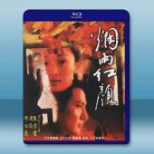 煙雨紅顔 (2002)藍光25G