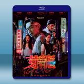 芽籠 (2022)藍光25G