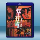 性工作者2：我不賣身·我賣子宮 (2008)藍光25G