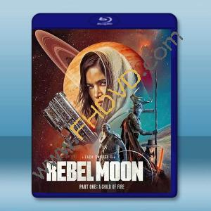 反叛之月/月球叛軍：火之女 Rebel Moon: A Child of Fire(2023)藍光25G