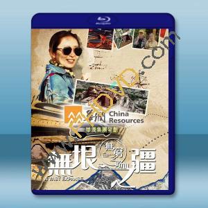 無窮之路3：無垠之疆 (2023)藍光25G 2碟