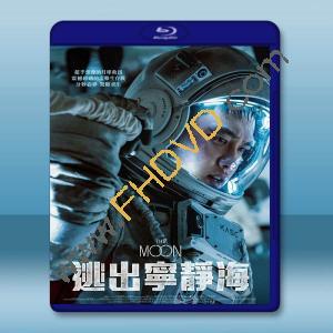 月球/逃出寧靜海 (2023)藍光25G