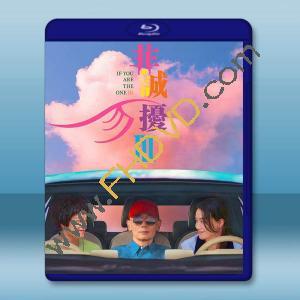 非誠勿擾3 (2023)藍光25G