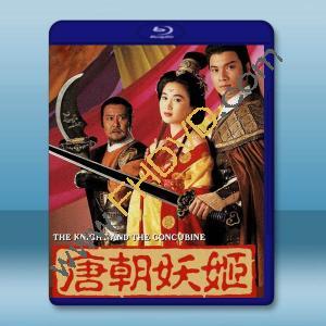 唐朝妖姬 (1992)藍光25G