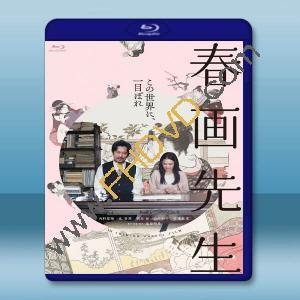 春畫老師 春画先生(2023)藍光25G T