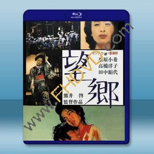 望郷 (1974)藍光25G