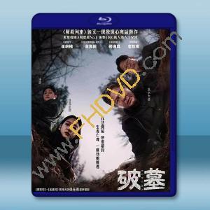 破墓 (2024)藍光25G