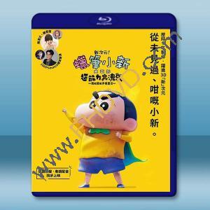 新次元！蠟筆小新THE MOVIE 超能力大決戰～飛吧！手卷壽司～(2023)藍光25G
