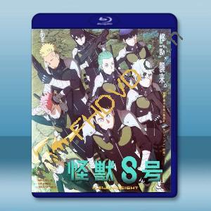 怪獸8號 (2024)藍光25G 2碟L		 