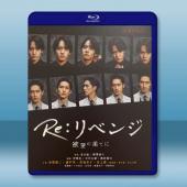 Re: 復仇－在欲望的盡頭 (2024)藍光25G 2碟L		 