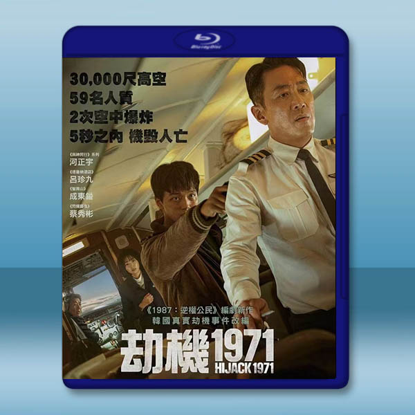 亡命劫機 (2024)藍光25G		 