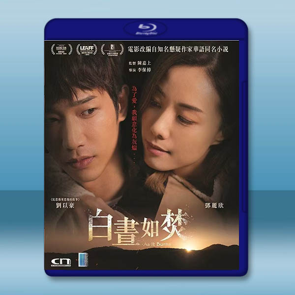 白晝如焚 (2023)藍光25G		 