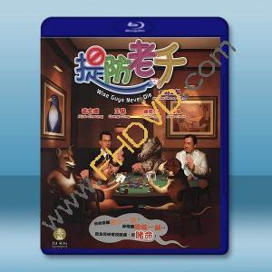 提防老千 (2006)藍光25G		 