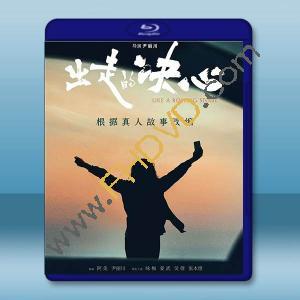 出走的決心 (2024)藍光25G		 