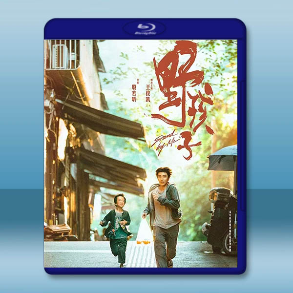 野孩子 (2024)藍光25G		 