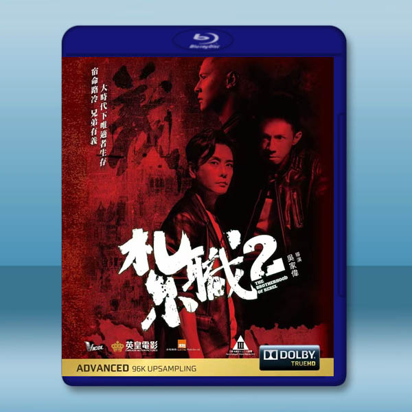 紮職2 (2023)藍光25G		 