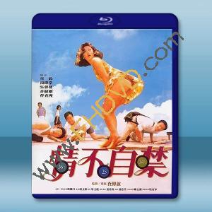 情不自禁 Take Me(1991)藍光25G		 
