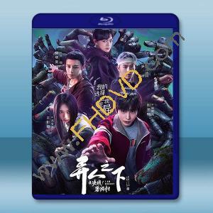 異人之下之決戰！碧游村 (2025)藍光25G 2碟		 