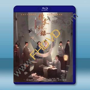 錦囊妙錄 (2025)【TV全集+幕後花絮】藍光25G 4碟L		 