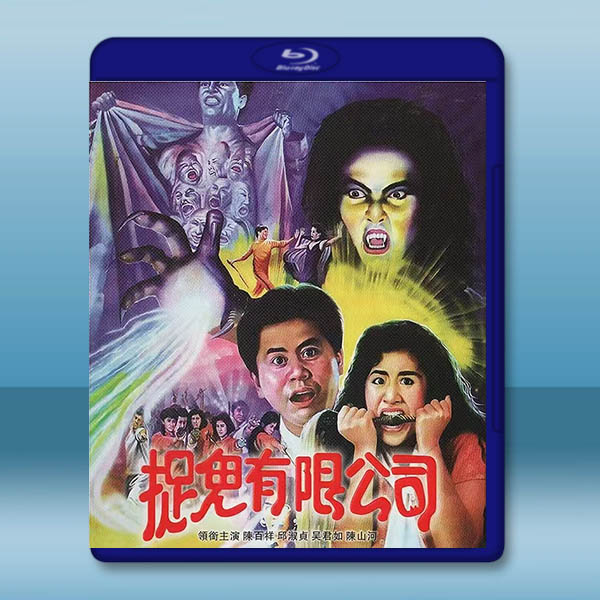 捉鬼有限公司《數碼修復版》(1989)藍光25G		 