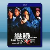 變臉迷情 (2002)藍光25G		 