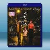 窄路微塵 (2022)藍光25G		 