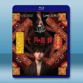 七月返歸 (2023)藍光25G		 