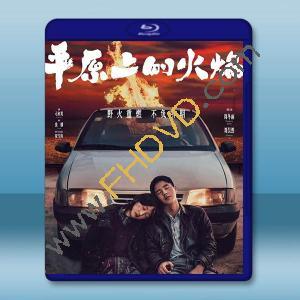 平原上的火焰 (2021)藍光25G		 
