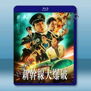 新幹線大爆破 (2025)藍光25G		 