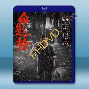 命懸一槍 (2025)藍光25G		 