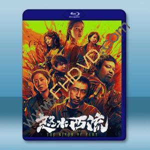 怒水西流 (2025)藍光25G		 