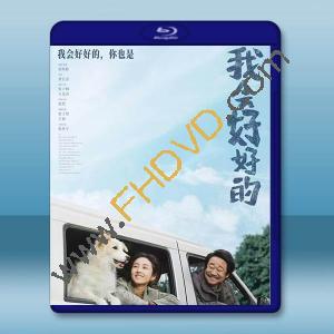 我會好好的 (2025)藍光25G		 