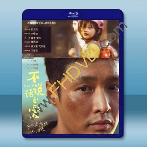 不說話的愛 (2025)藍光25G		 