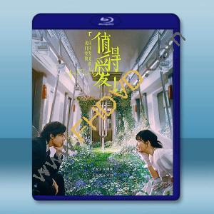 值得愛（2025）【TV全集+幕後花絮】藍光25G 3碟L		 