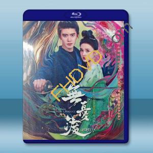 無憂渡（2025）【TV全集+幕後花絮】藍光25G 4碟L		 
