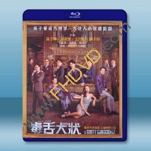 毒舌大狀/毒舌律師 (2023)藍光25G L		 