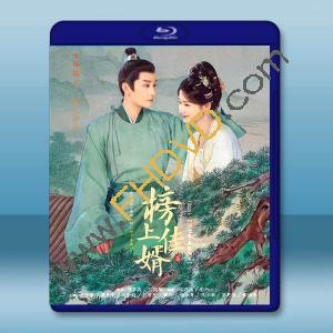 榜上佳婿（2025）【TV全集+幕後花絮】藍光25G 4碟L		 