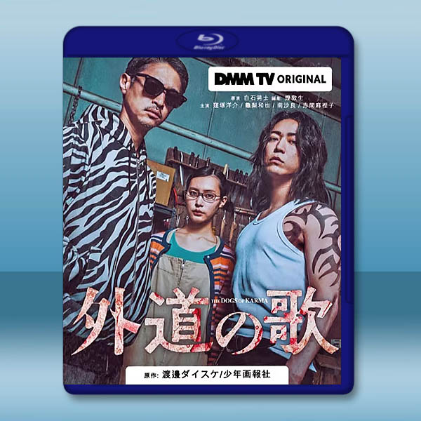 外道之歌 外道の歌 (2024)藍光25G 2碟L		 
