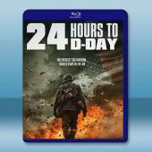 D日24小時倒計時 24 Hours to D-Day ...