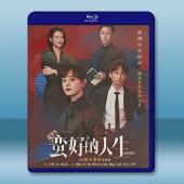蠻好的人生 (2025)【TV全集+幕後花絮】藍光25G...